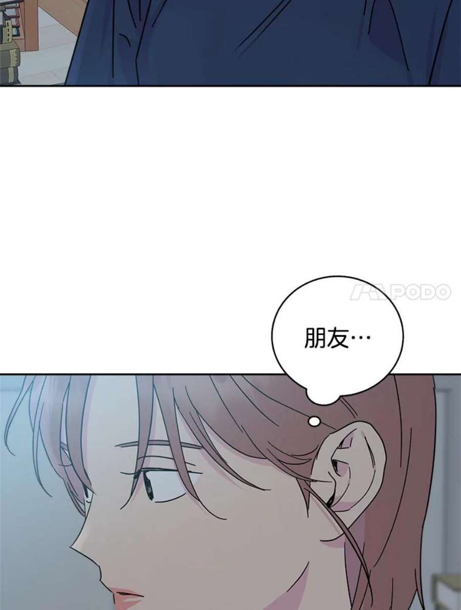 关系准则68.坦白