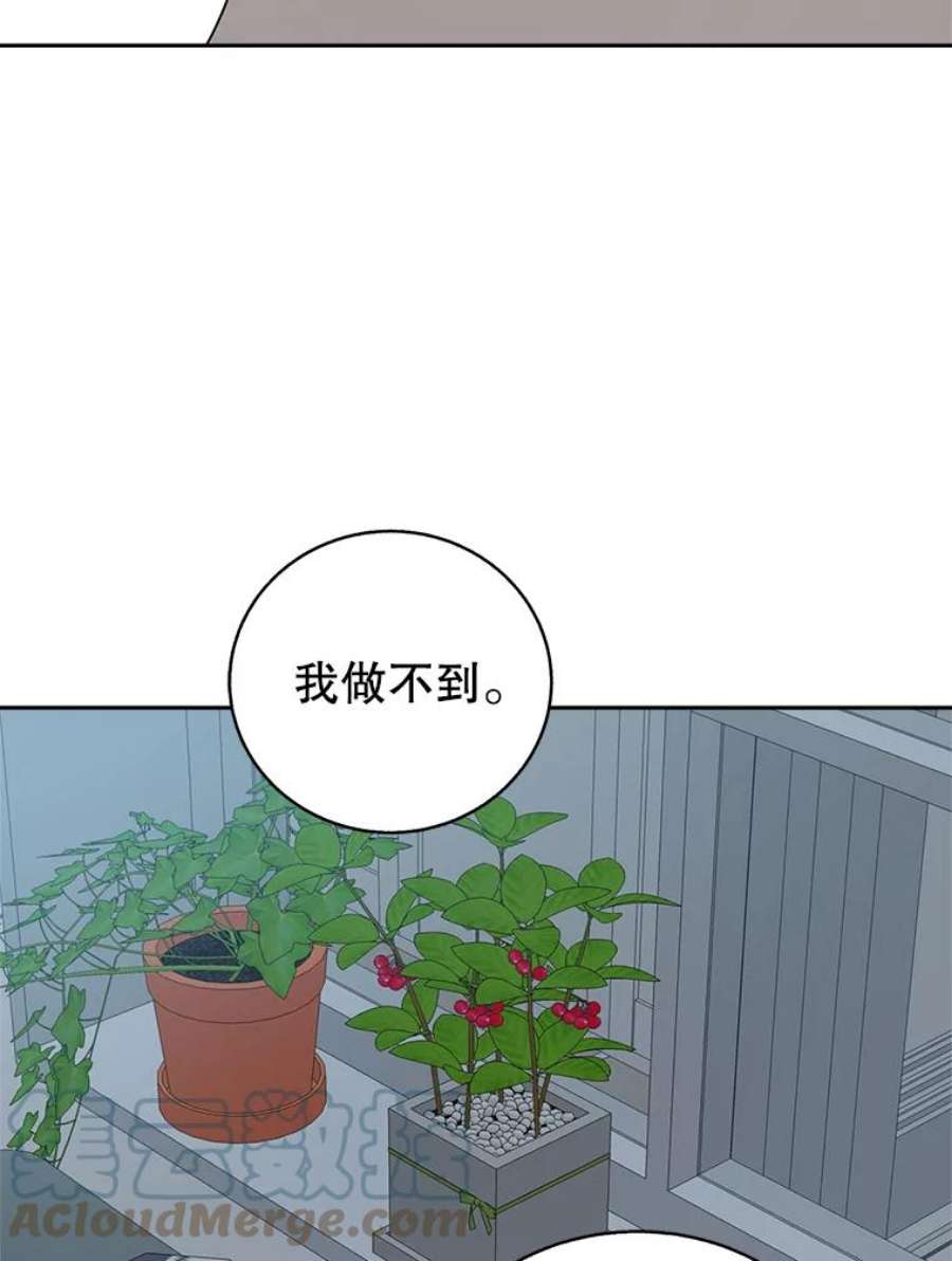 关系准则68.坦白