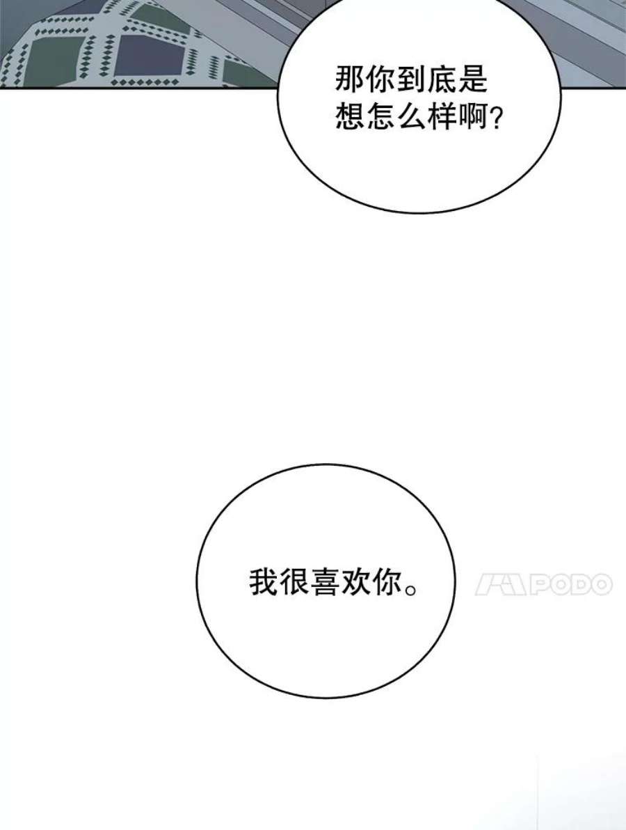 关系准则68.坦白