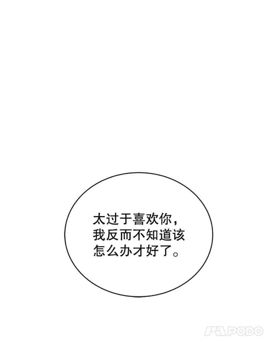 关系准则68.坦白