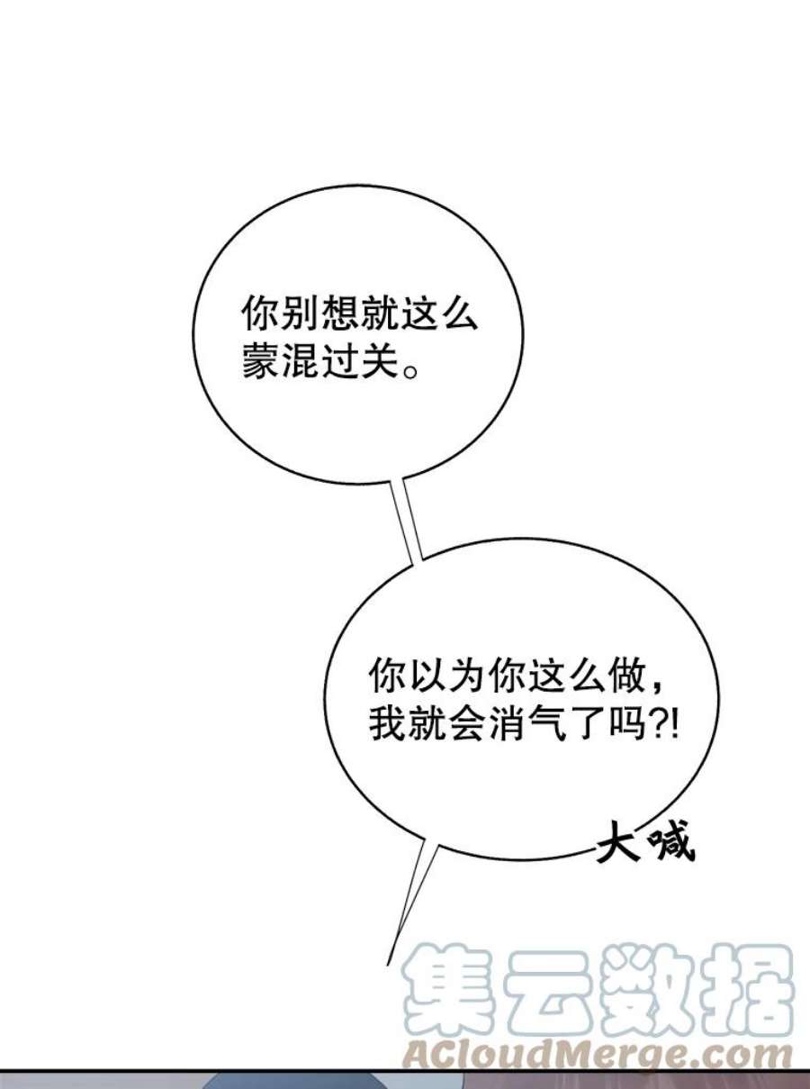 关系准则69.解除误会