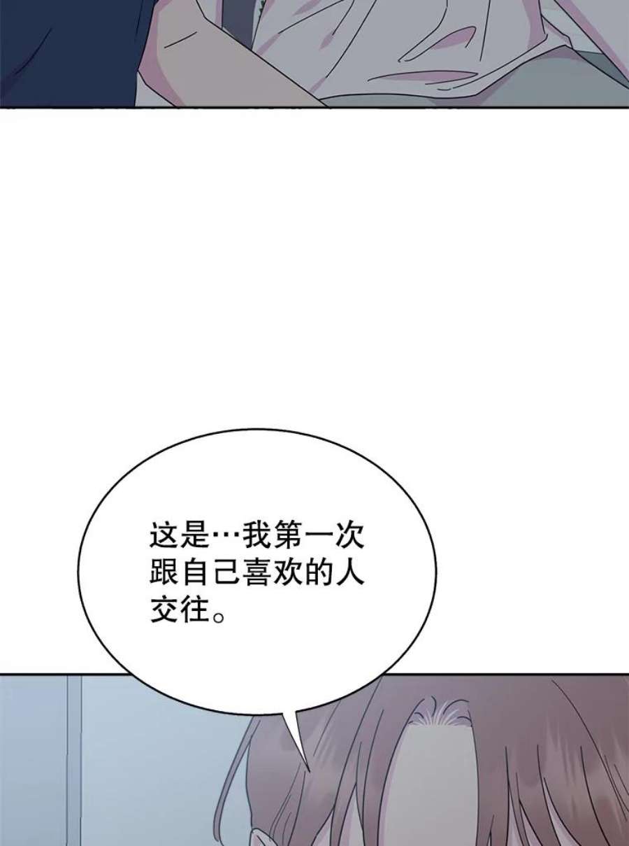 关系准则69.解除误会