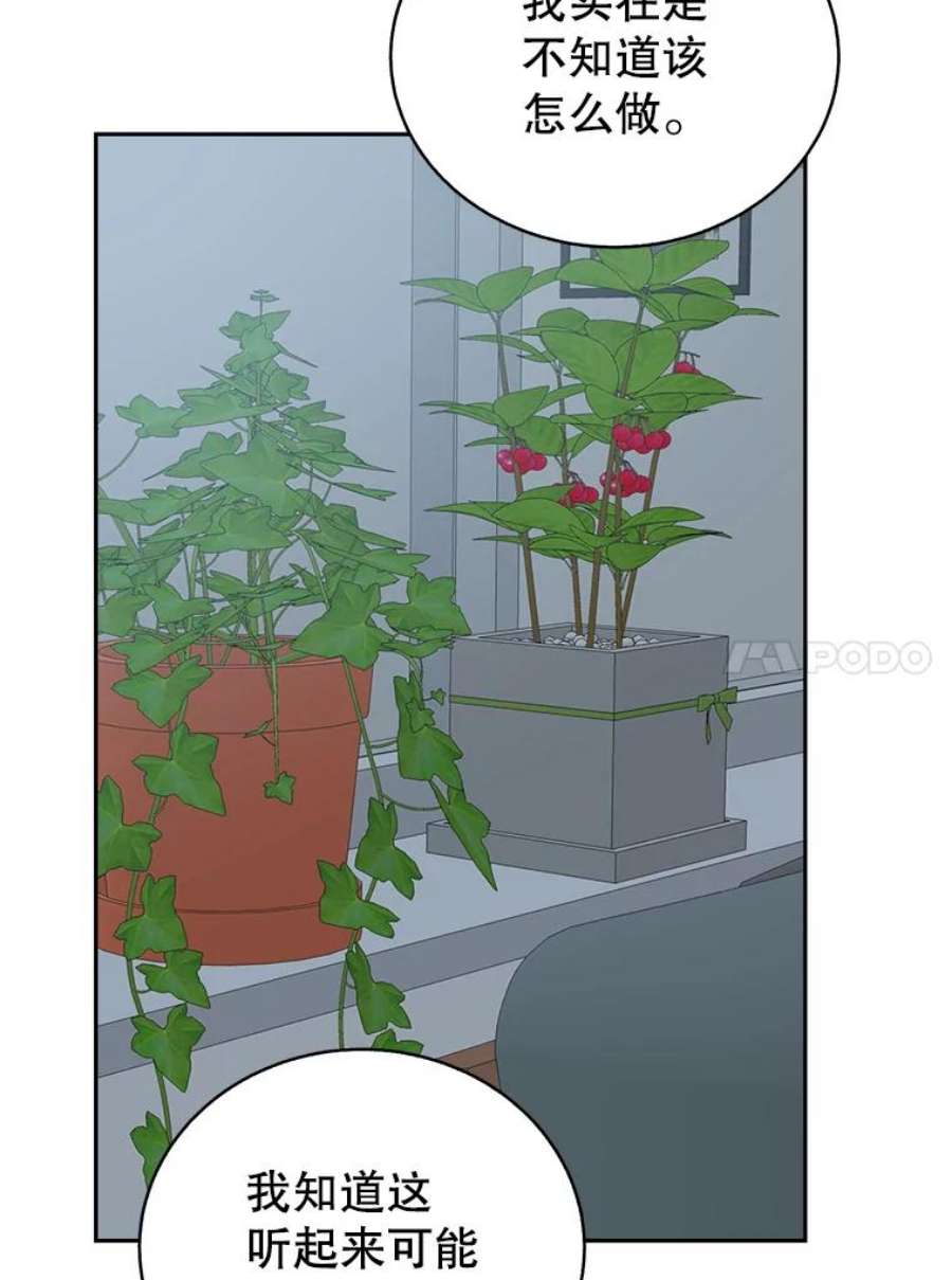 关系准则69.解除误会