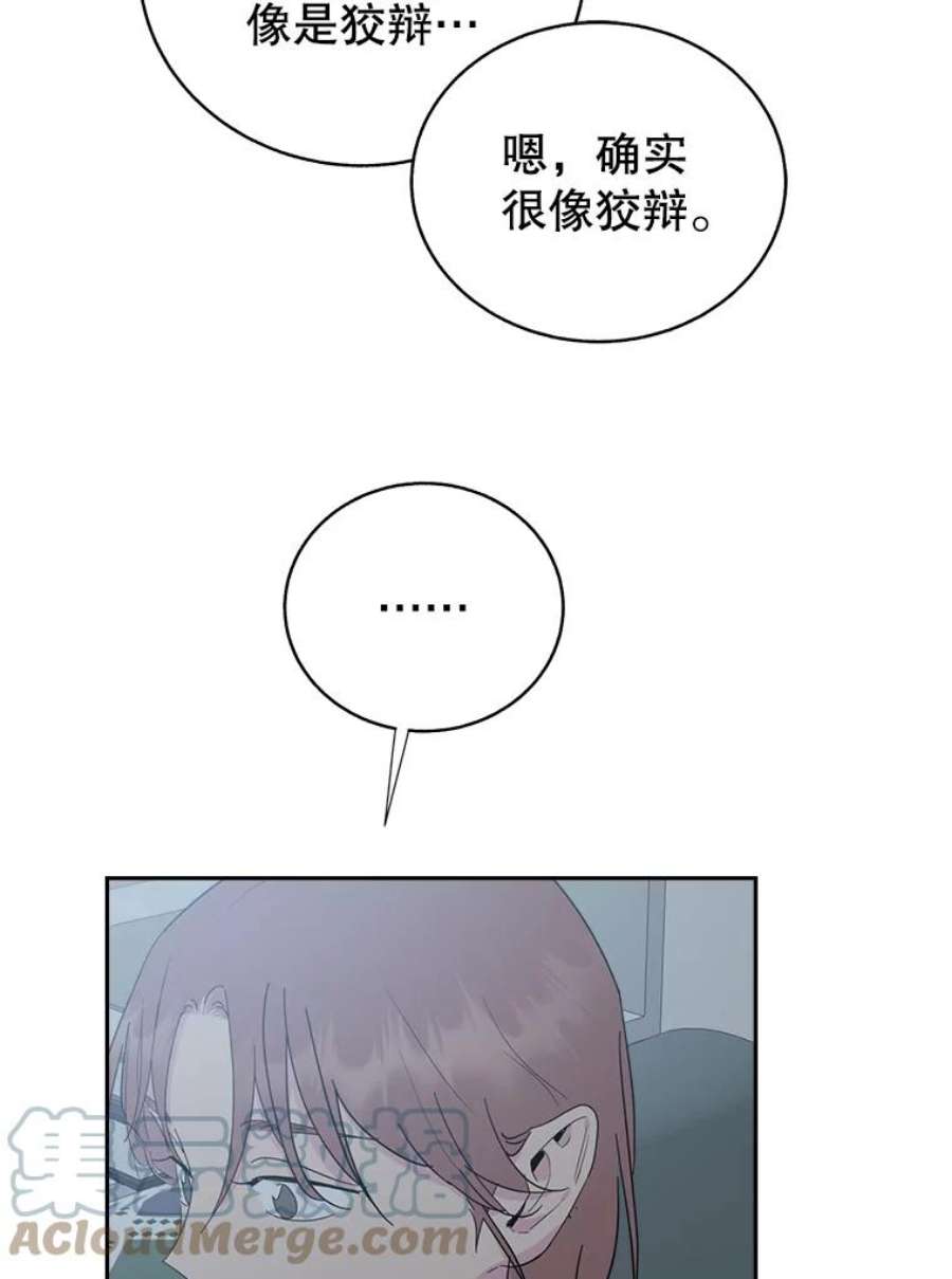关系准则69.解除误会