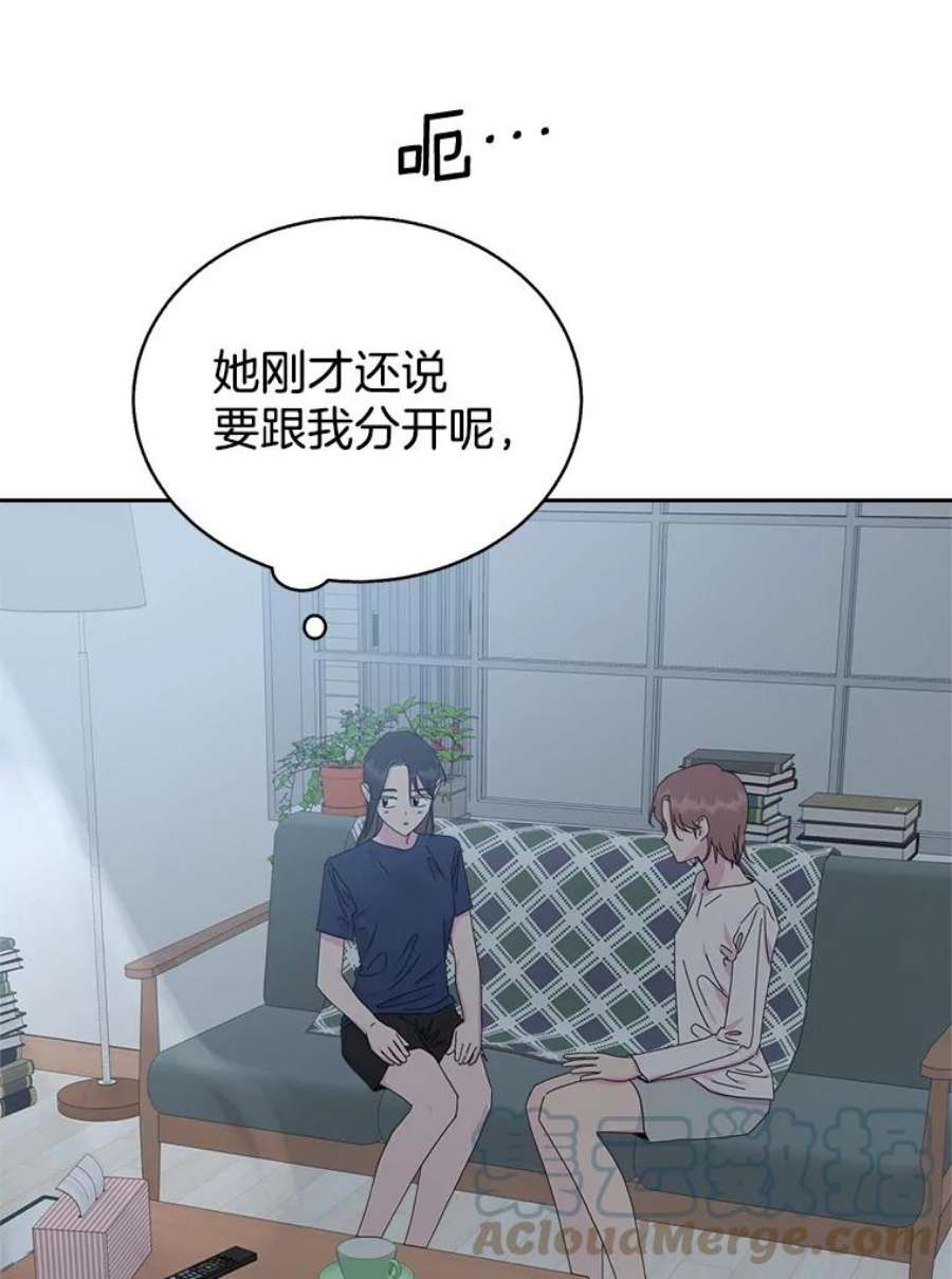 关系准则69.解除误会
