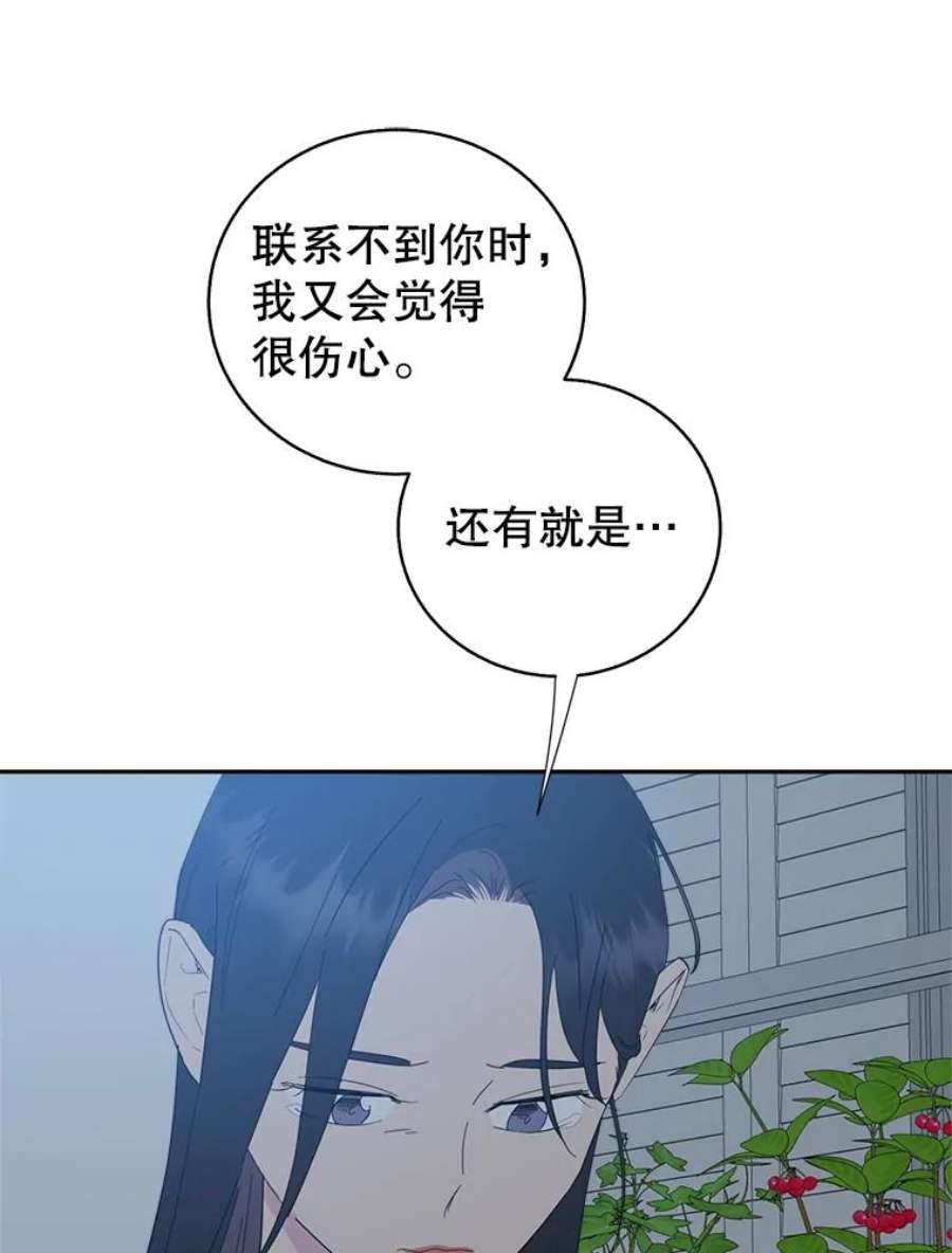 关系准则69.解除误会