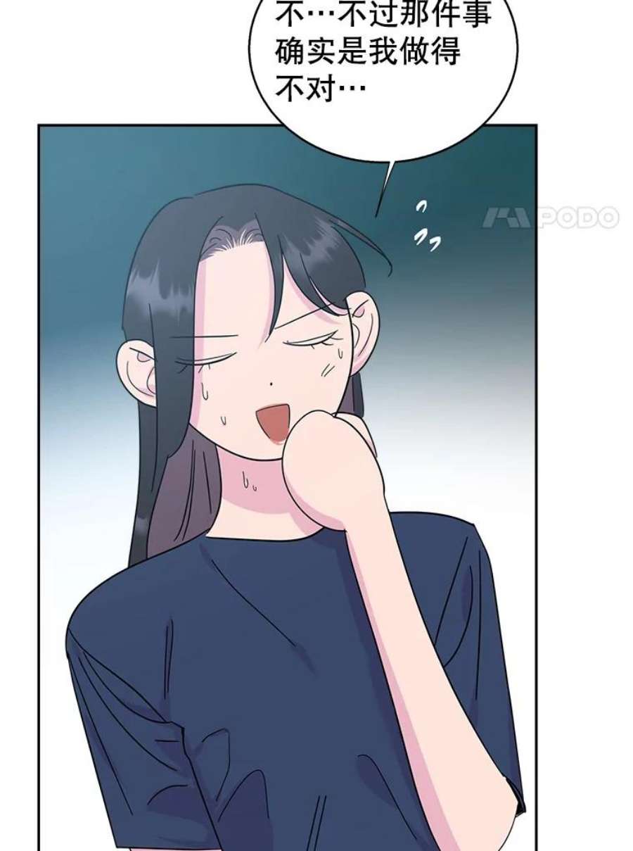 关系准则69.解除误会