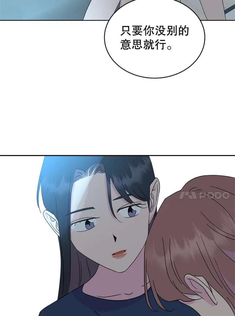 关系准则69.解除误会