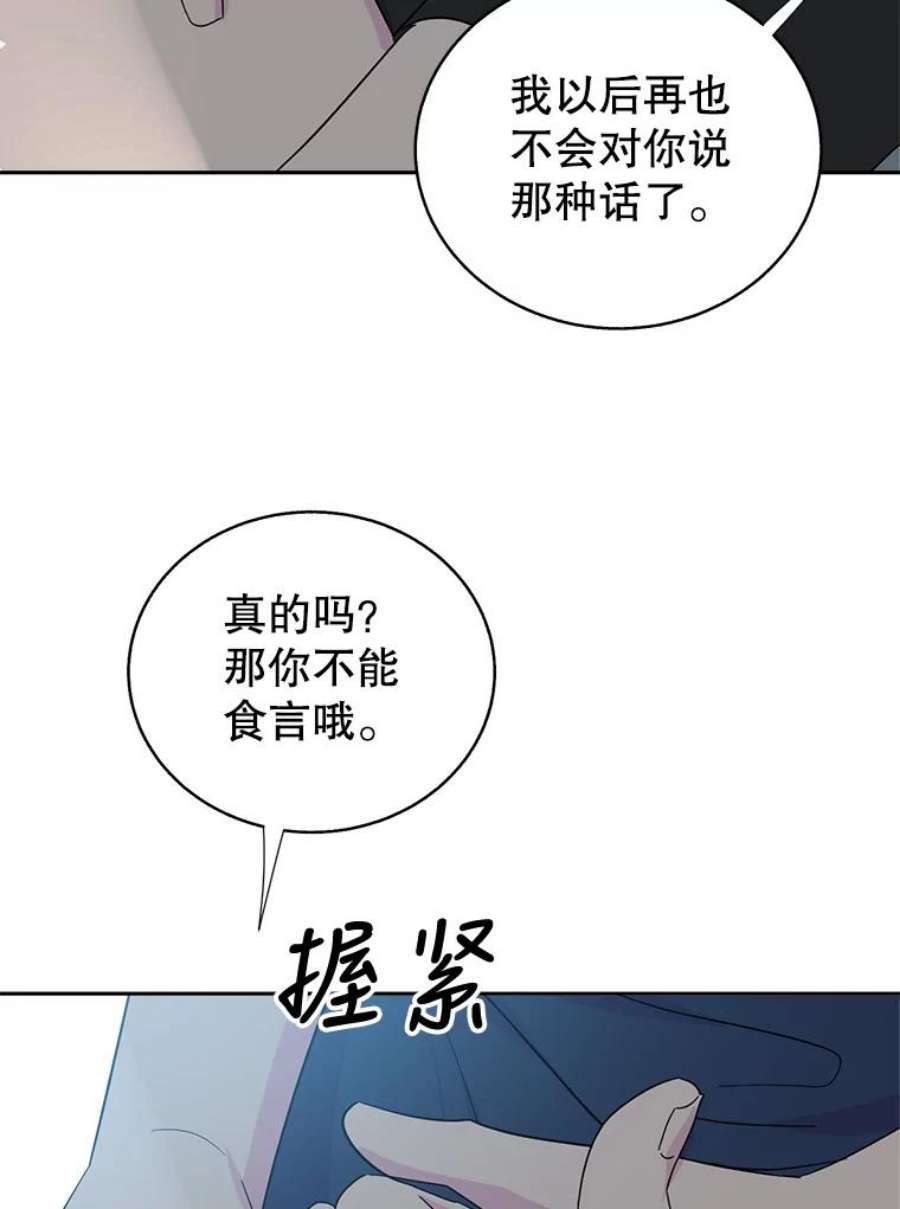 关系准则69.解除误会