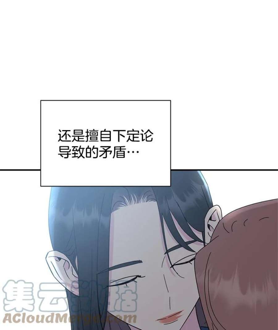 关系准则69.解除误会