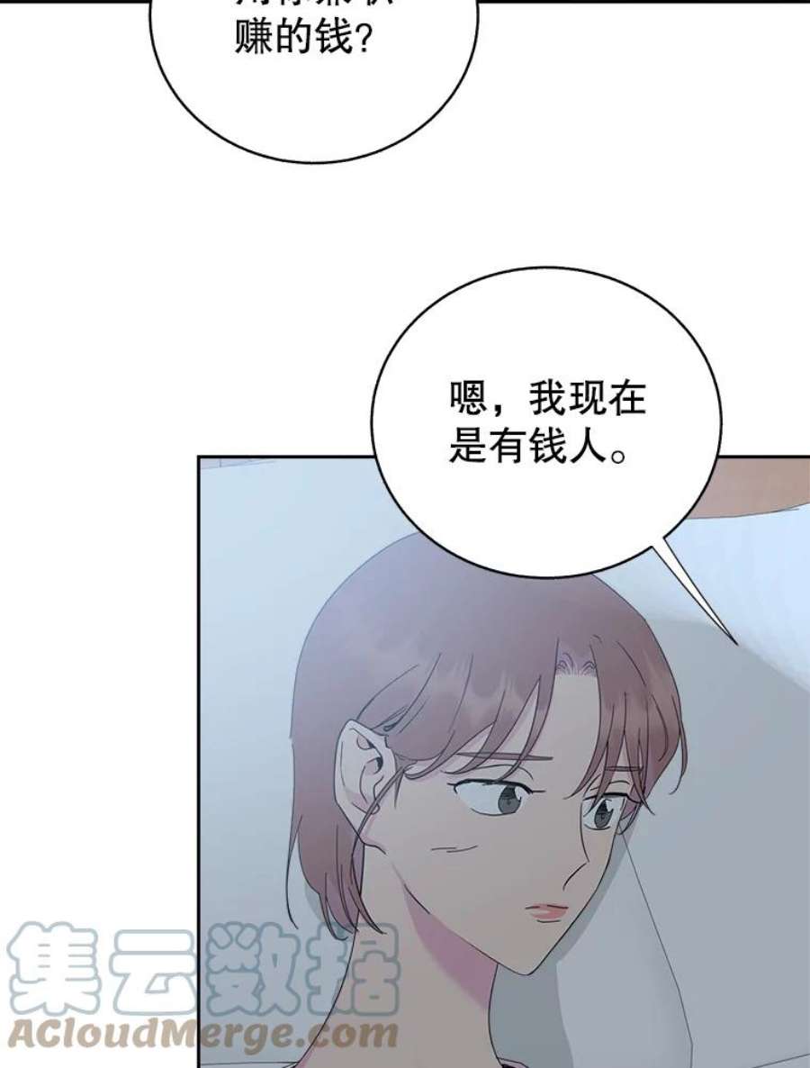 关系准则69.解除误会