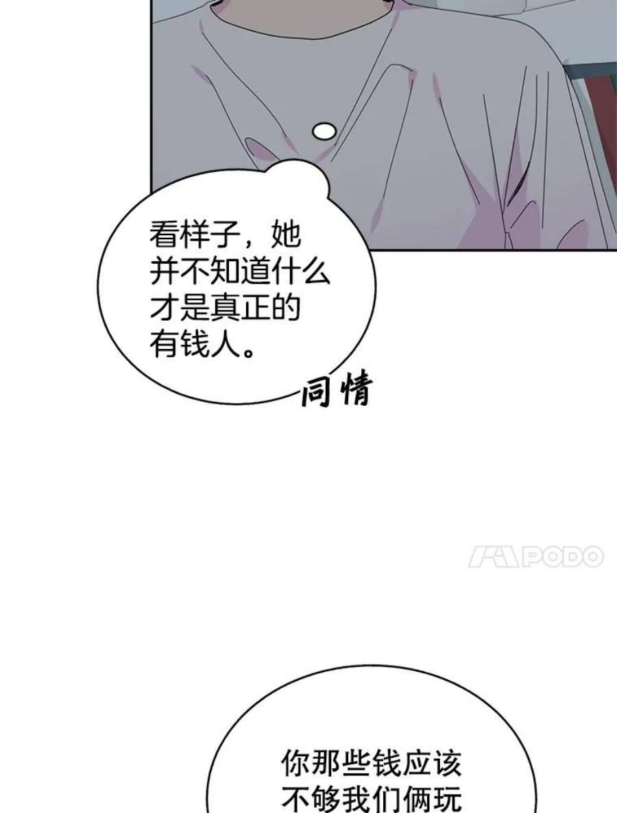 关系准则69.解除误会