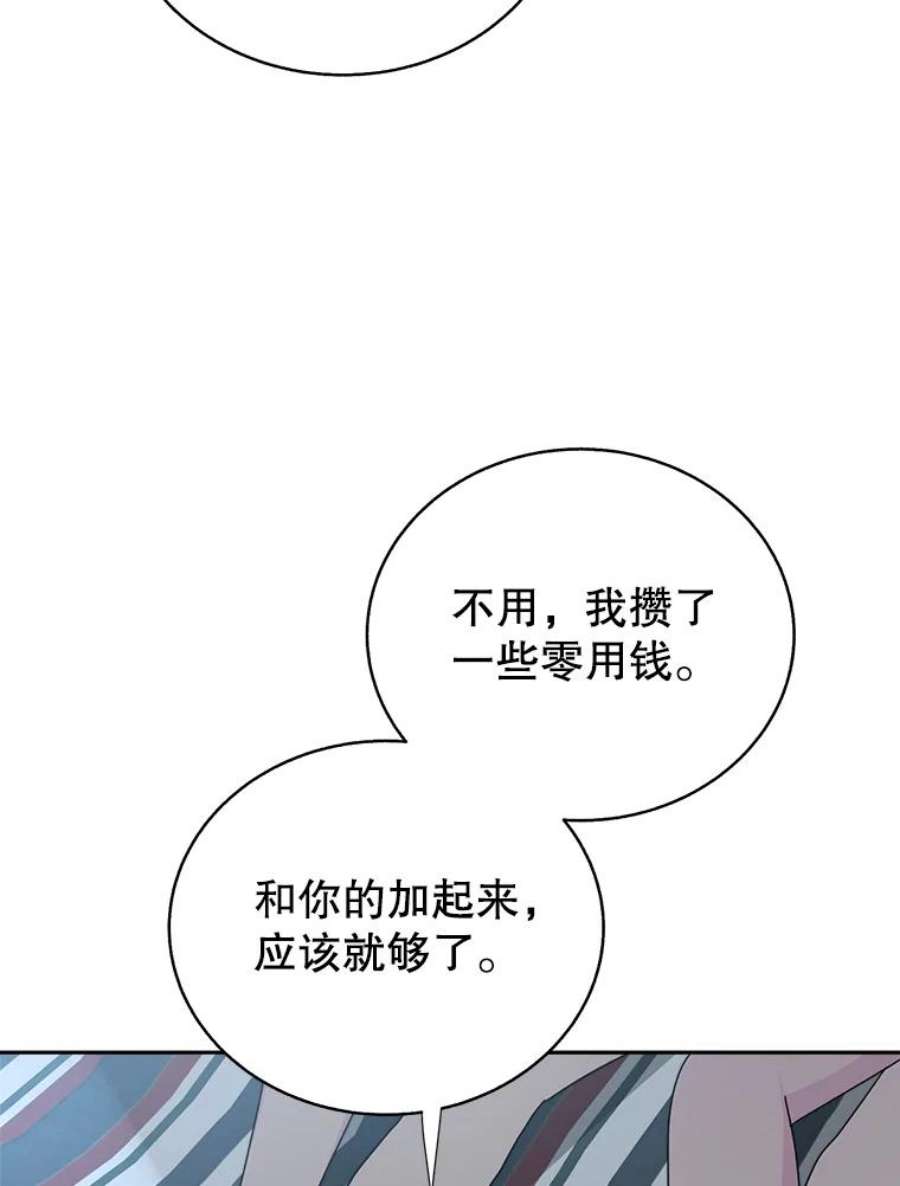 关系准则69.解除误会