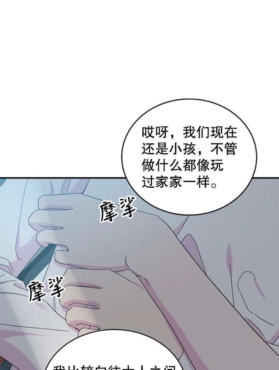 关系准则69.解除误会