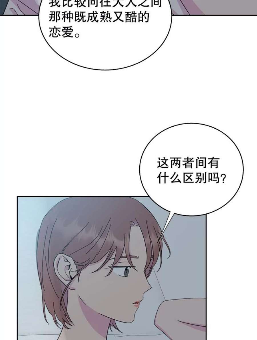 关系准则69.解除误会