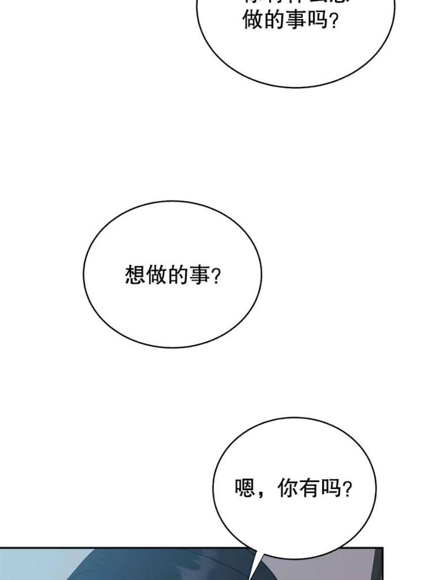 关系准则69.解除误会