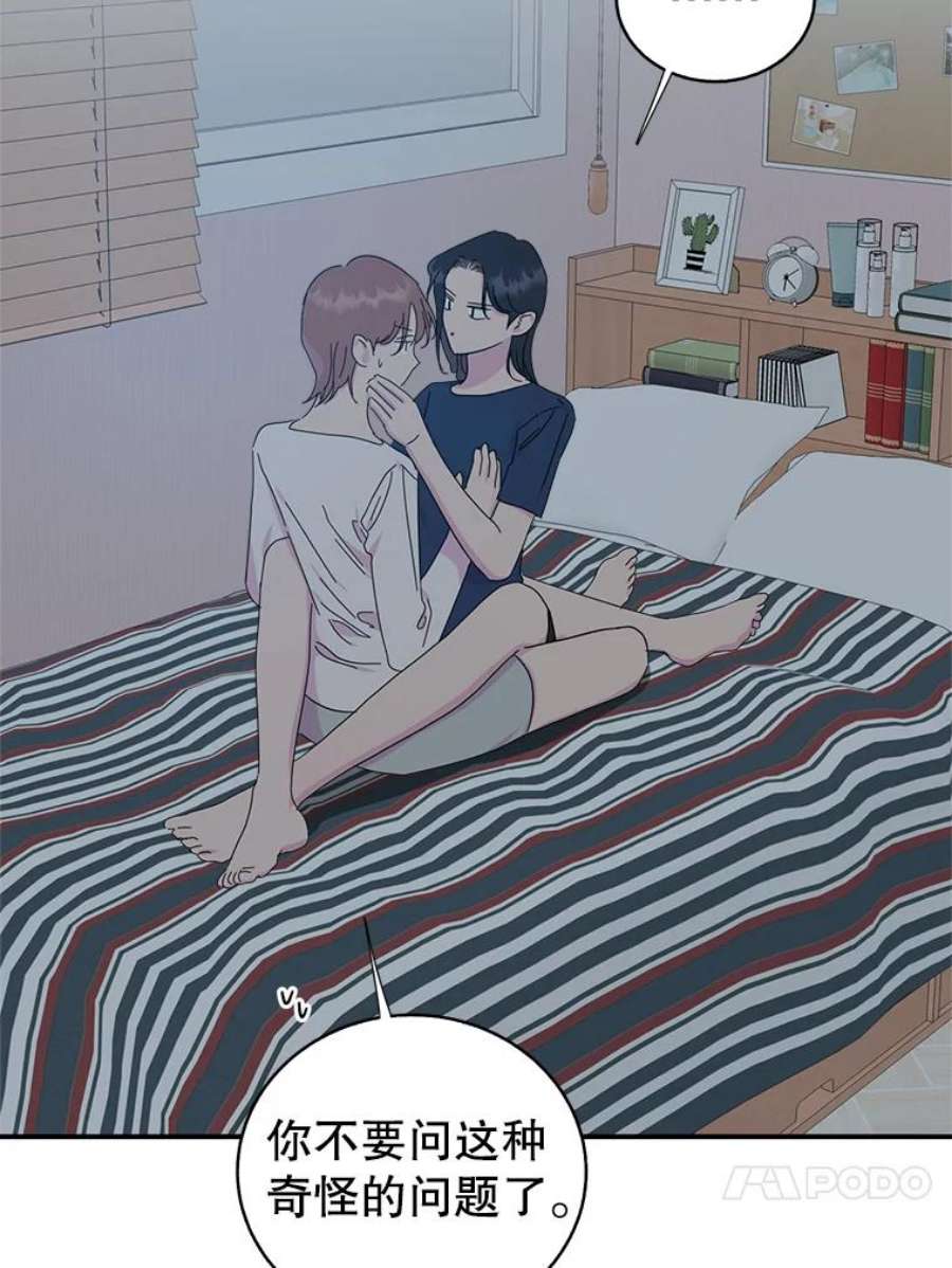 关系准则70.更近一步