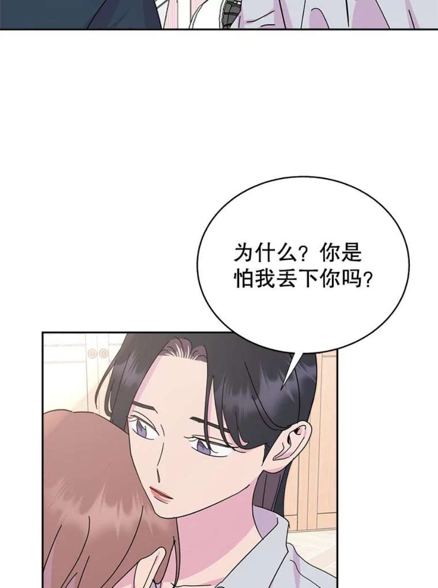 关系准则71.女朋友