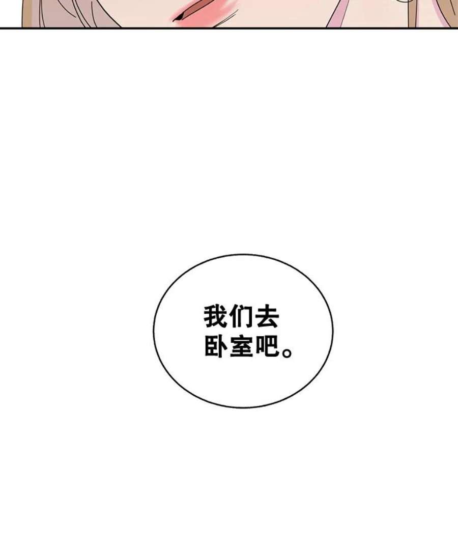 关系准则外传2.你要来我家里过夜吗？
