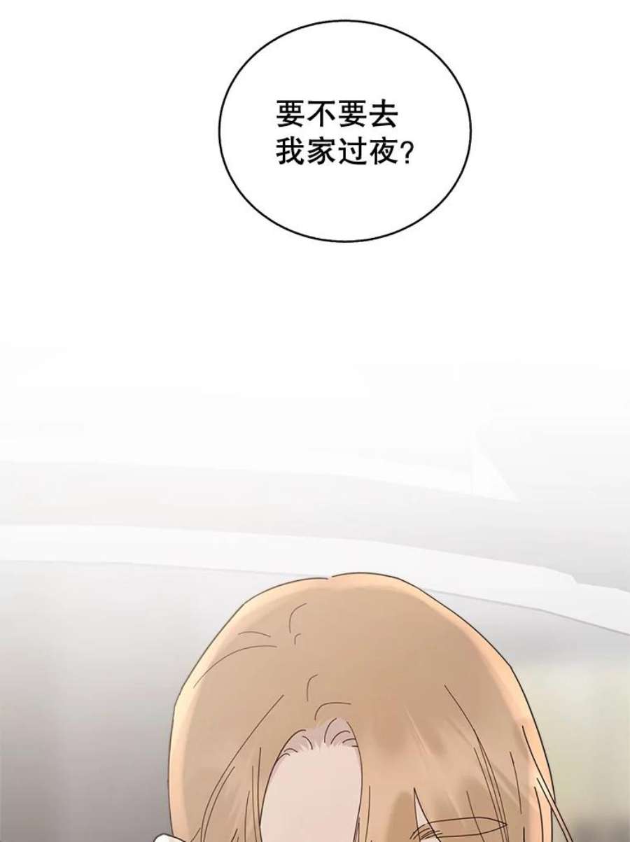 关系准则外传2.你要来我家里过夜吗？