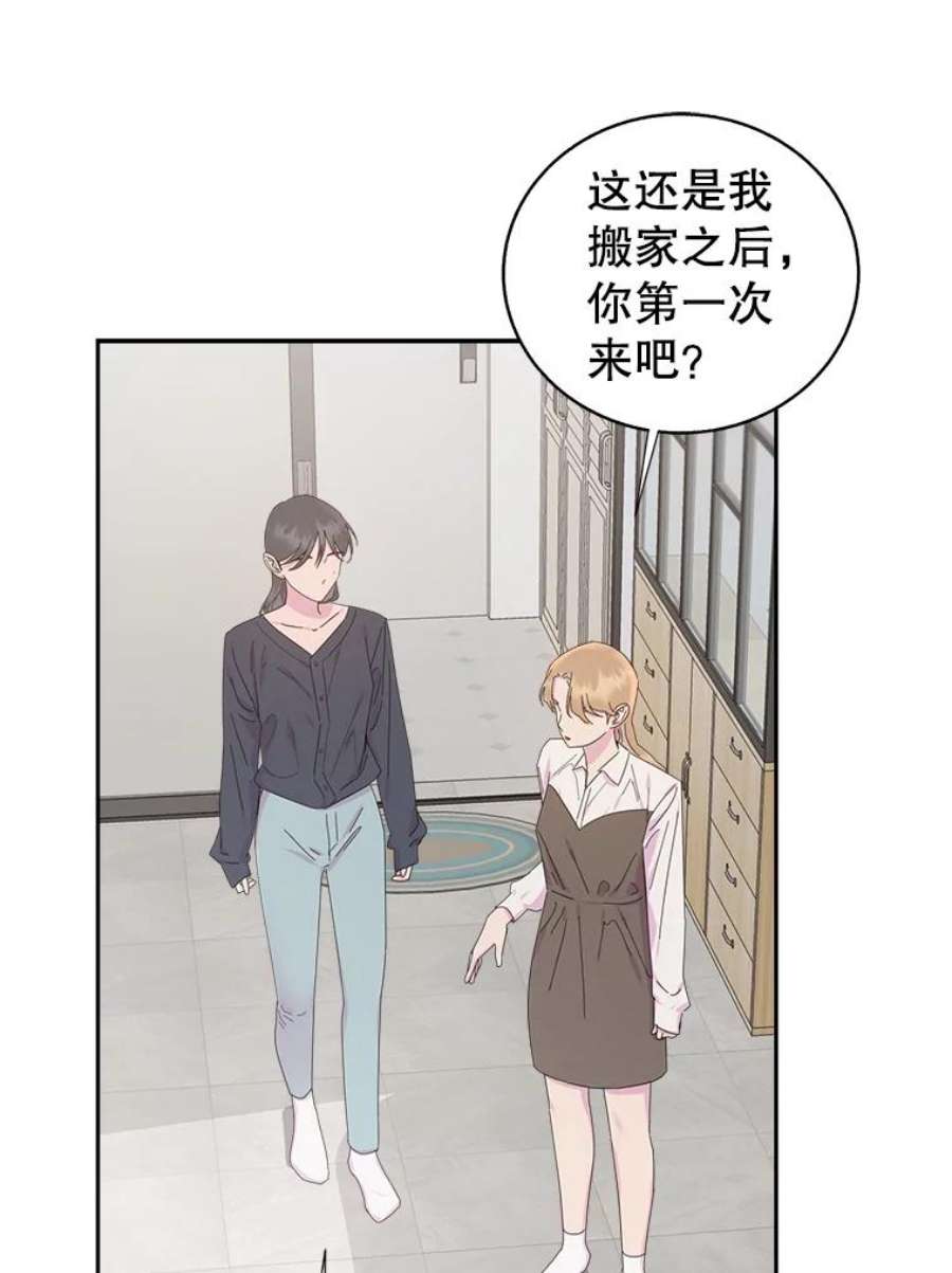 关系准则外传2.你要来我家里过夜吗？
