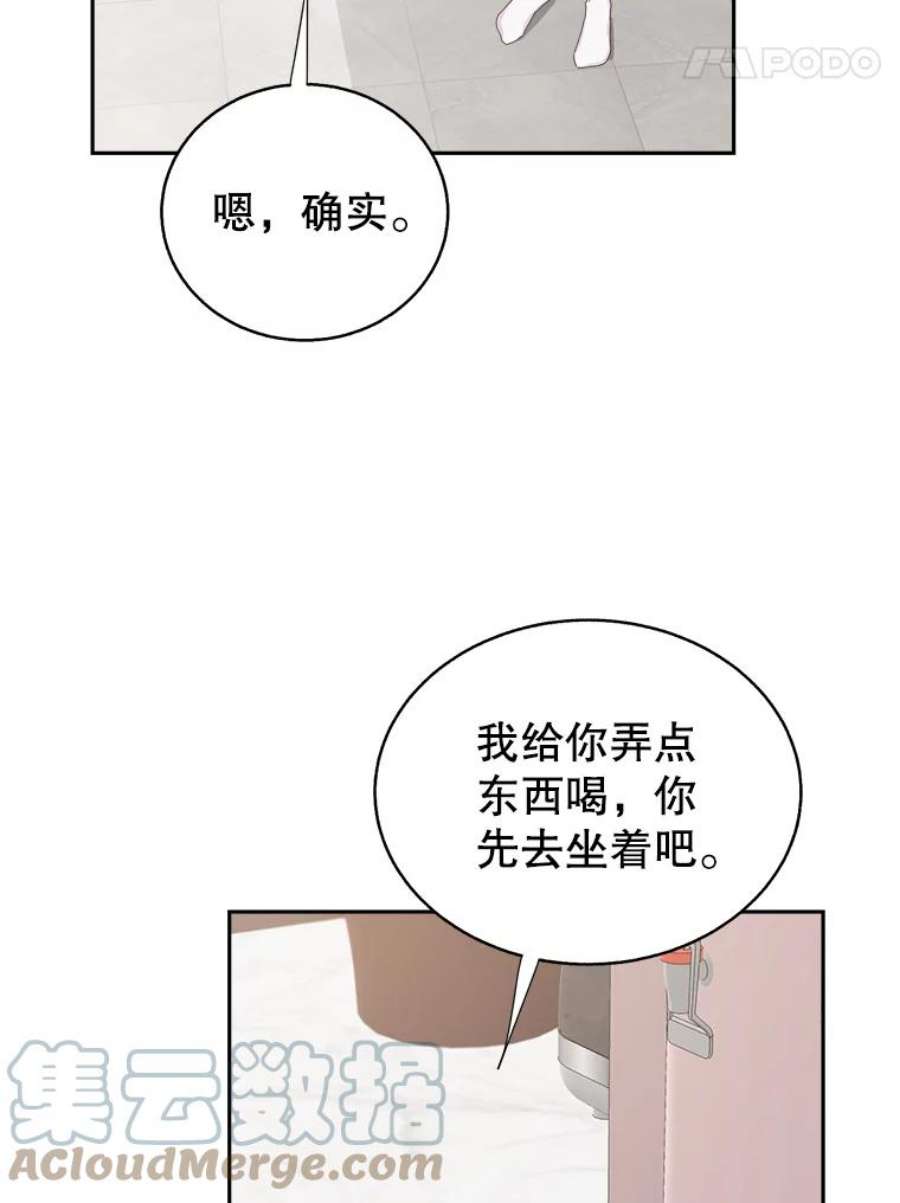 关系准则外传2.你要来我家里过夜吗？