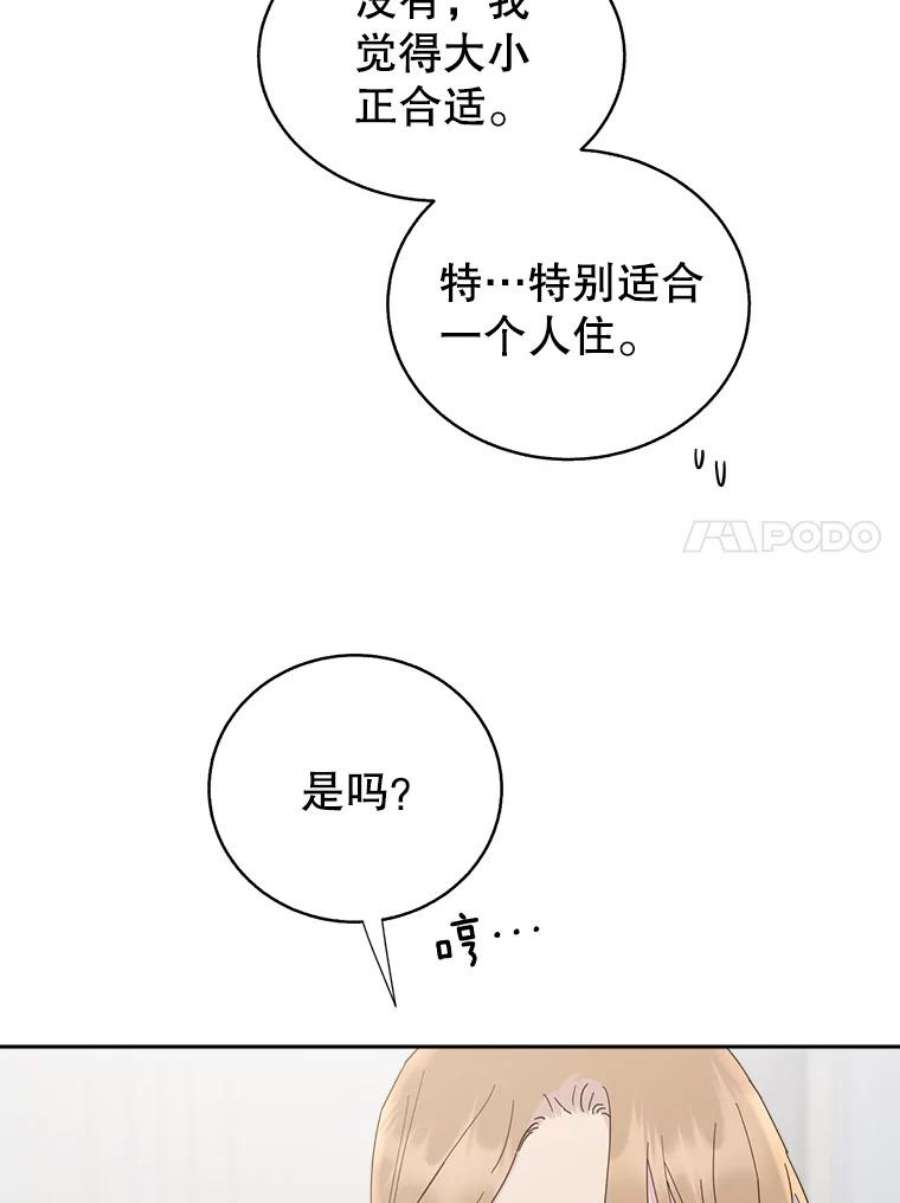 关系准则外传2.你要来我家里过夜吗？
