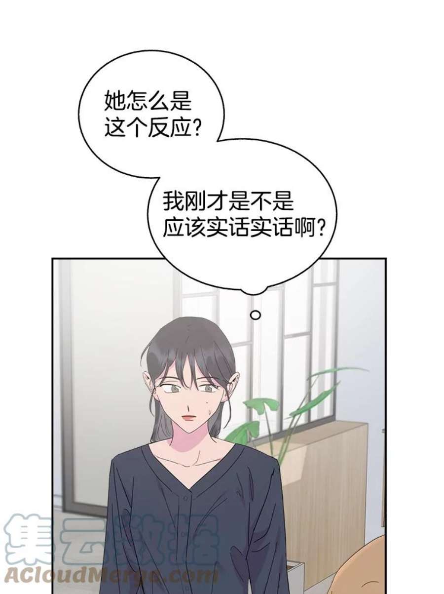 关系准则外传2.你要来我家里过夜吗？