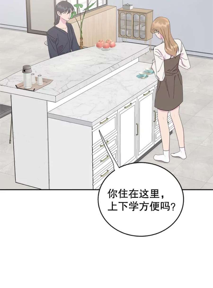 关系准则外传2.你要来我家里过夜吗？