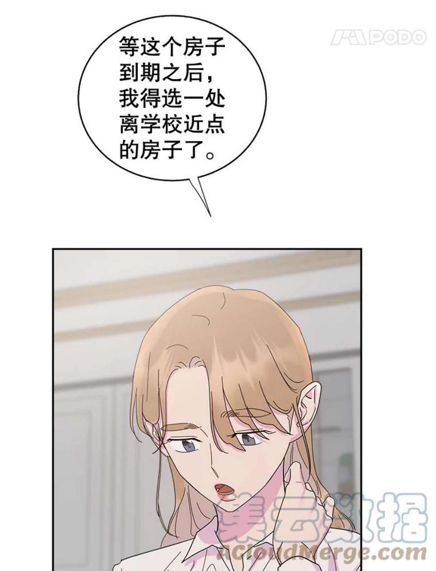 关系准则外传2.你要来我家里过夜吗？