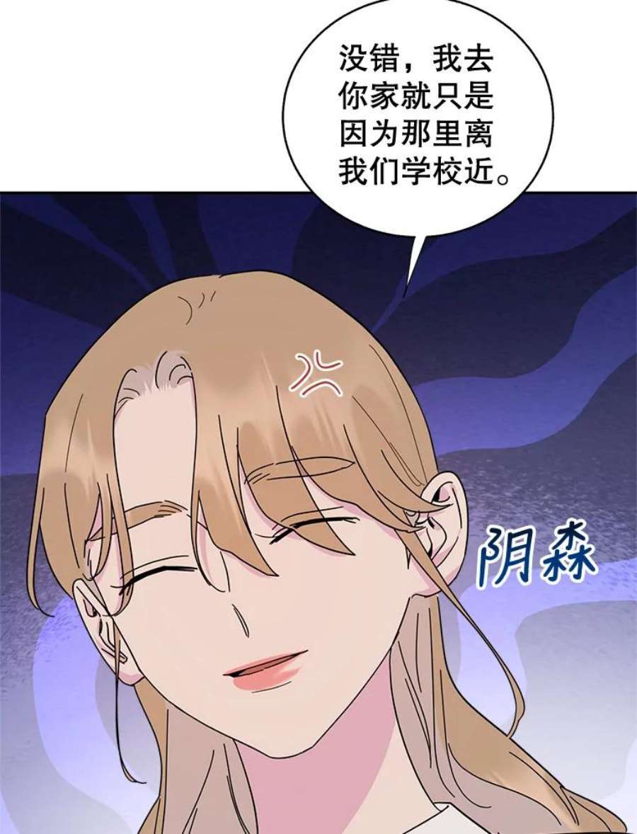 关系准则外传2.你要来我家里过夜吗？