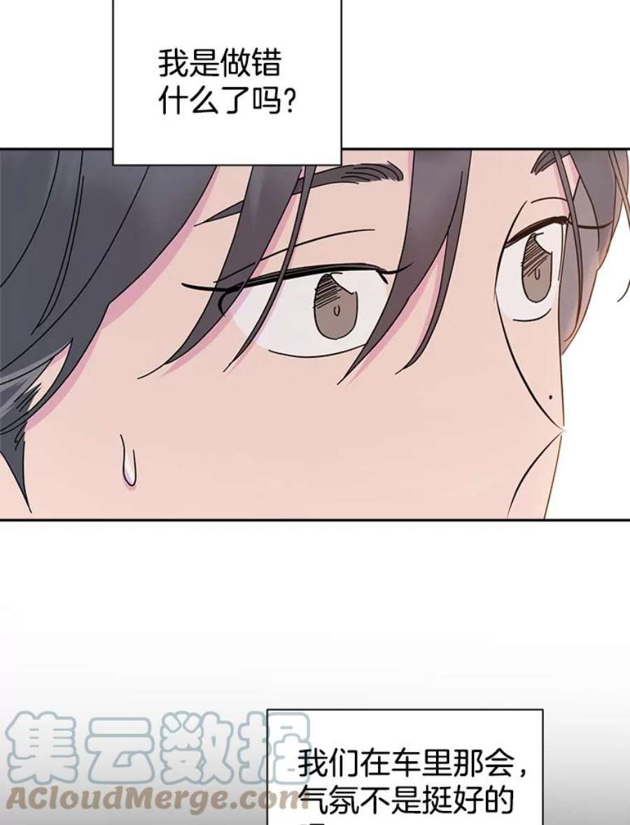 关系准则外传2.你要来我家里过夜吗？