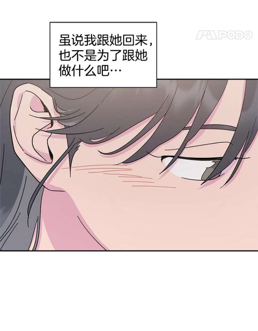 关系准则外传2.你要来我家里过夜吗？