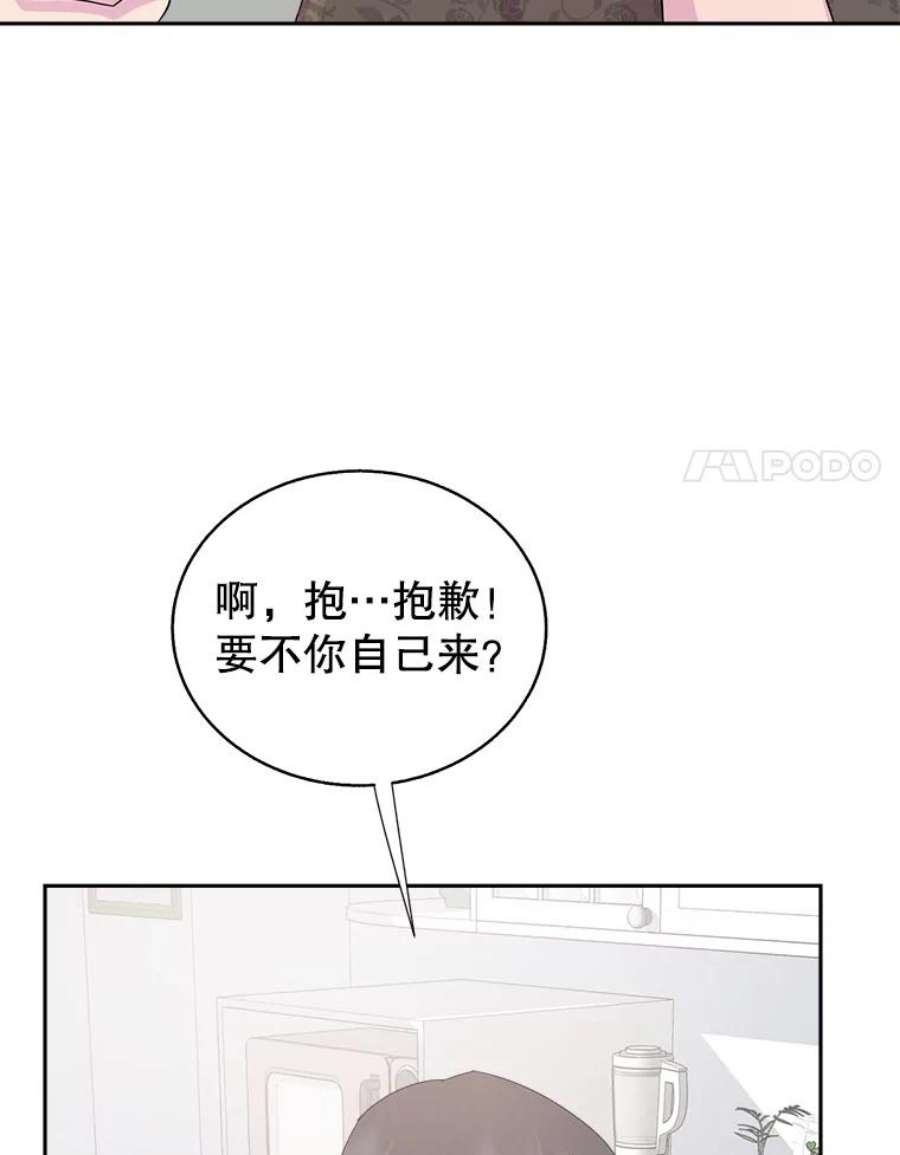 关系准则外传2.你要来我家里过夜吗？