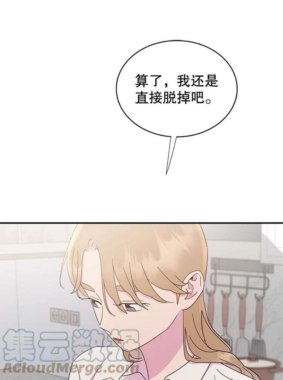 关系准则外传2.你要来我家里过夜吗？