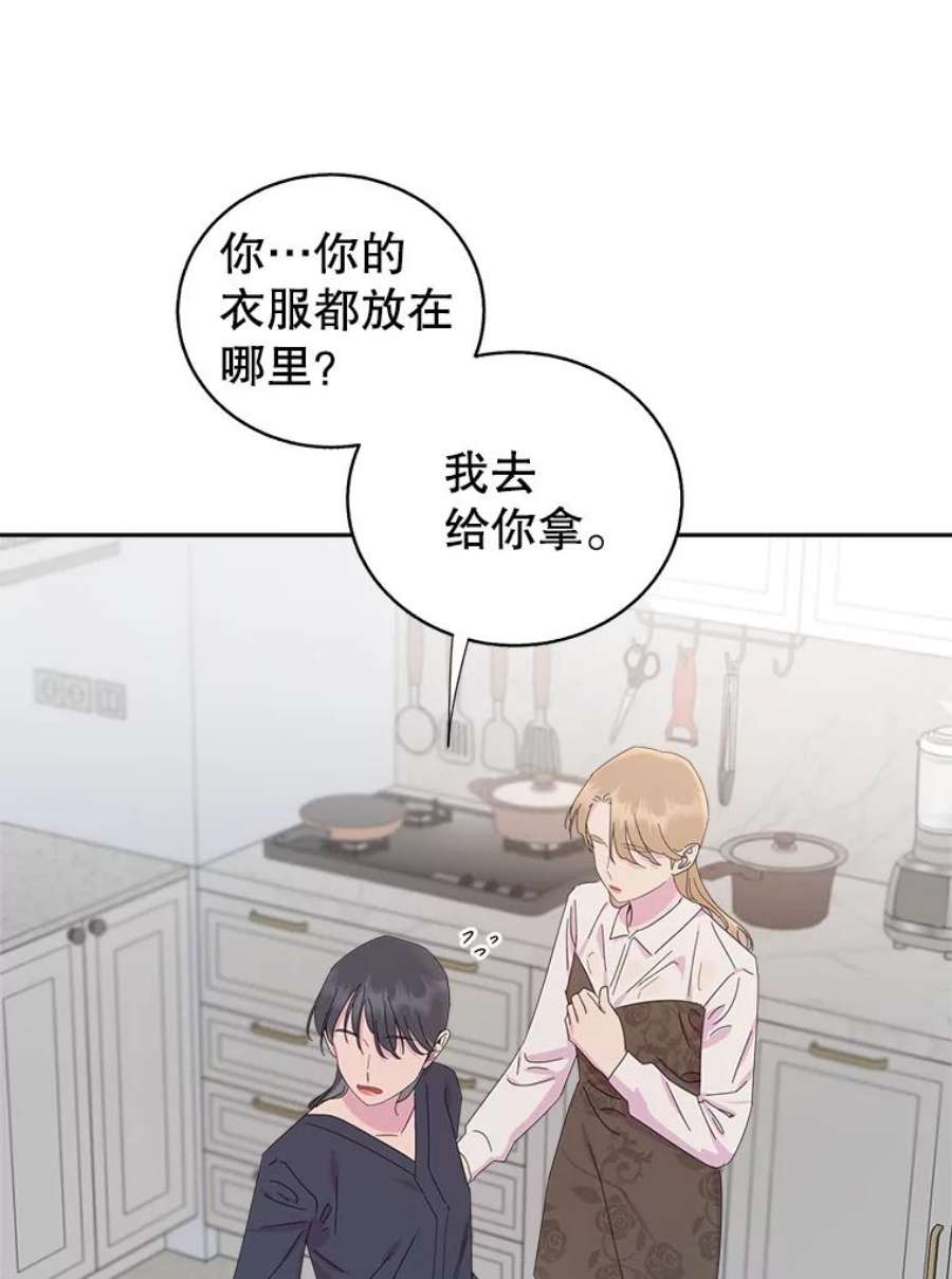 关系准则外传2.你要来我家里过夜吗？