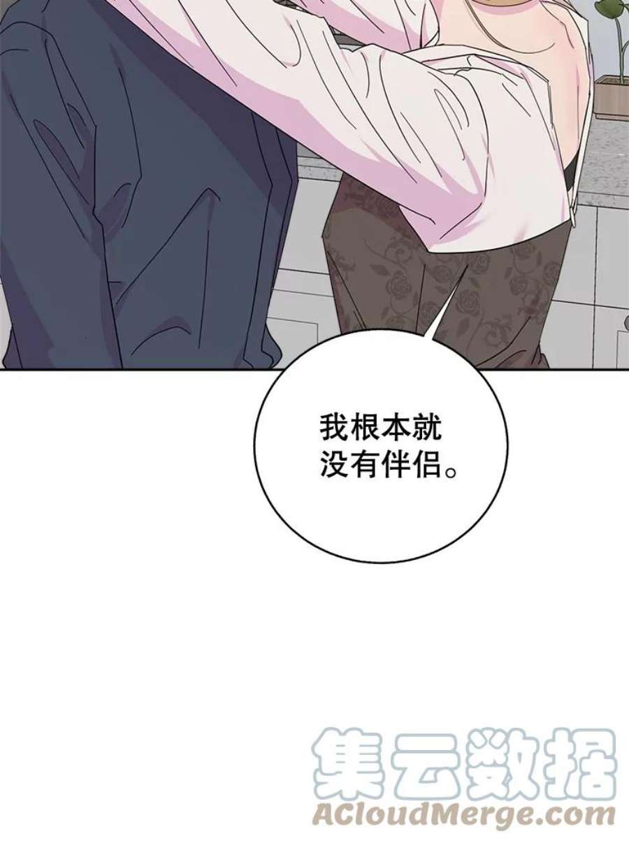 关系准则外传2.你要来我家里过夜吗？