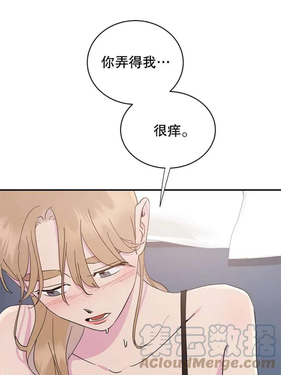 关系准则外传3.情难自持