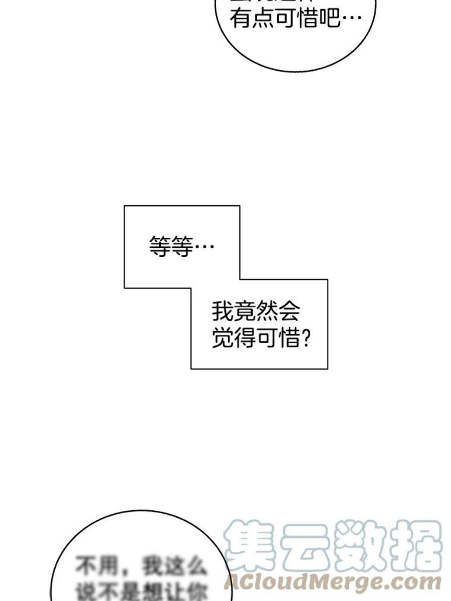 关系准则外传3.情难自持