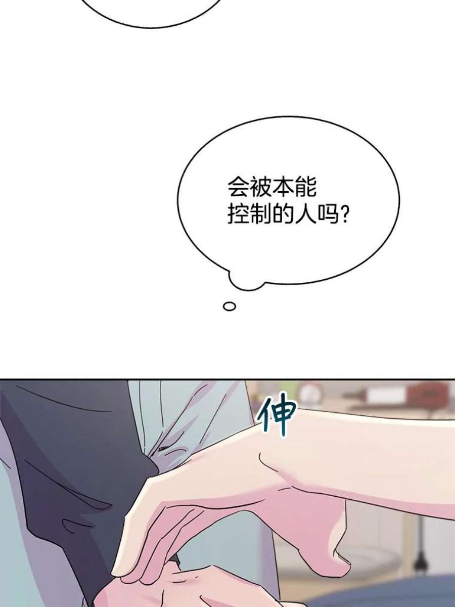 关系准则外传3.情难自持