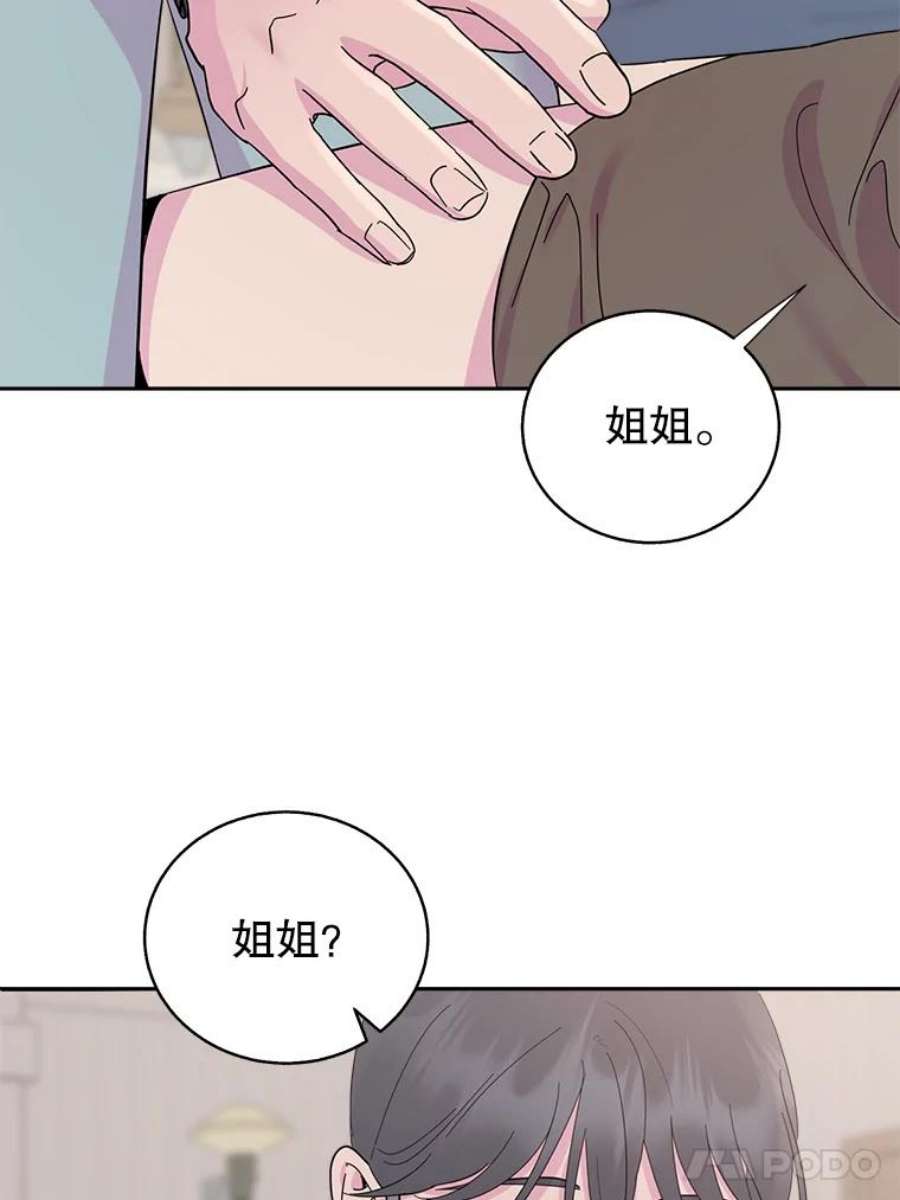 关系准则外传3.情难自持