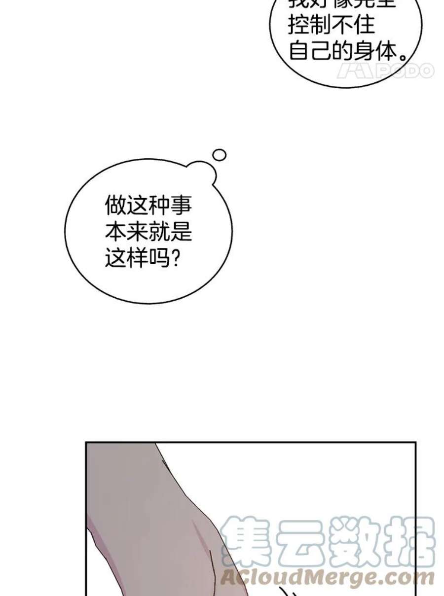 关系准则外传3.情难自持
