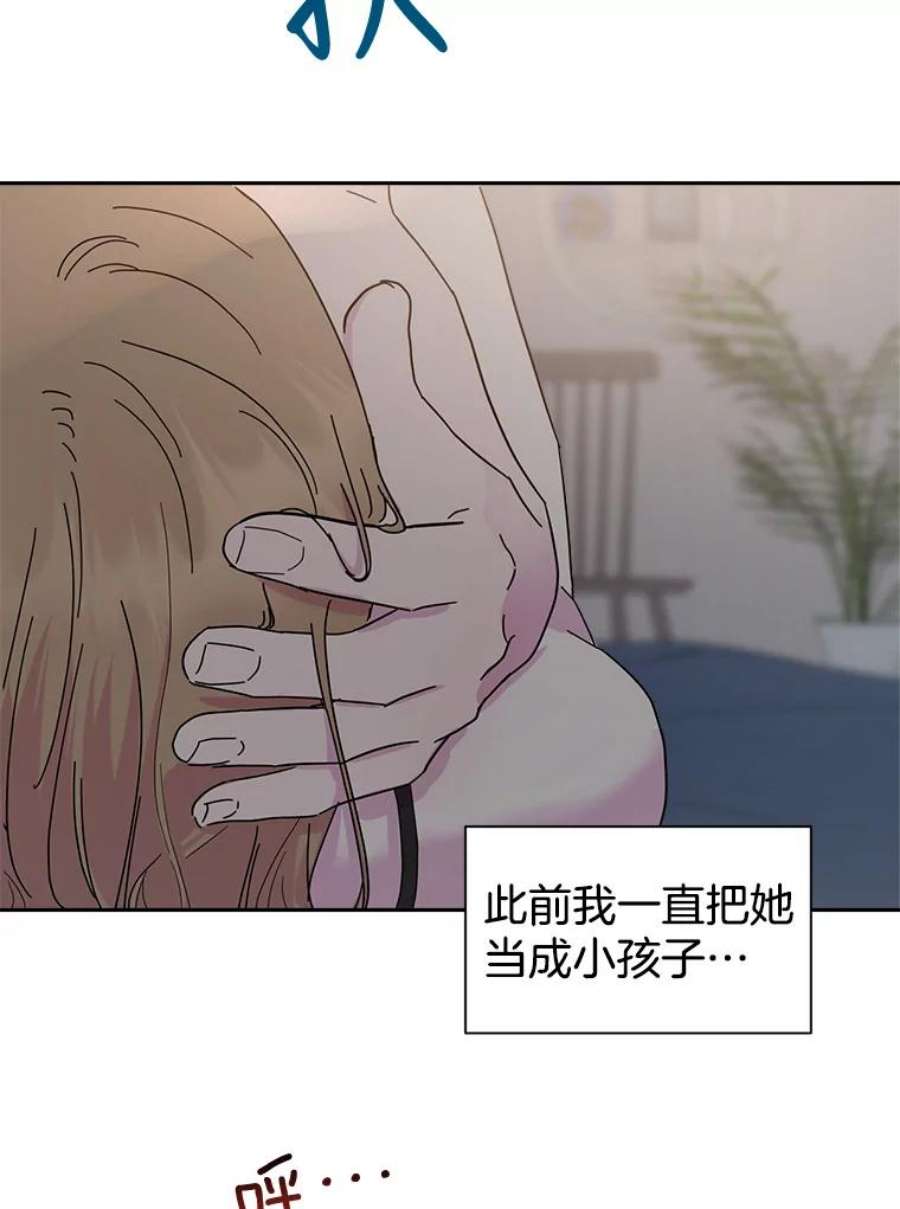 关系准则外传3.情难自持