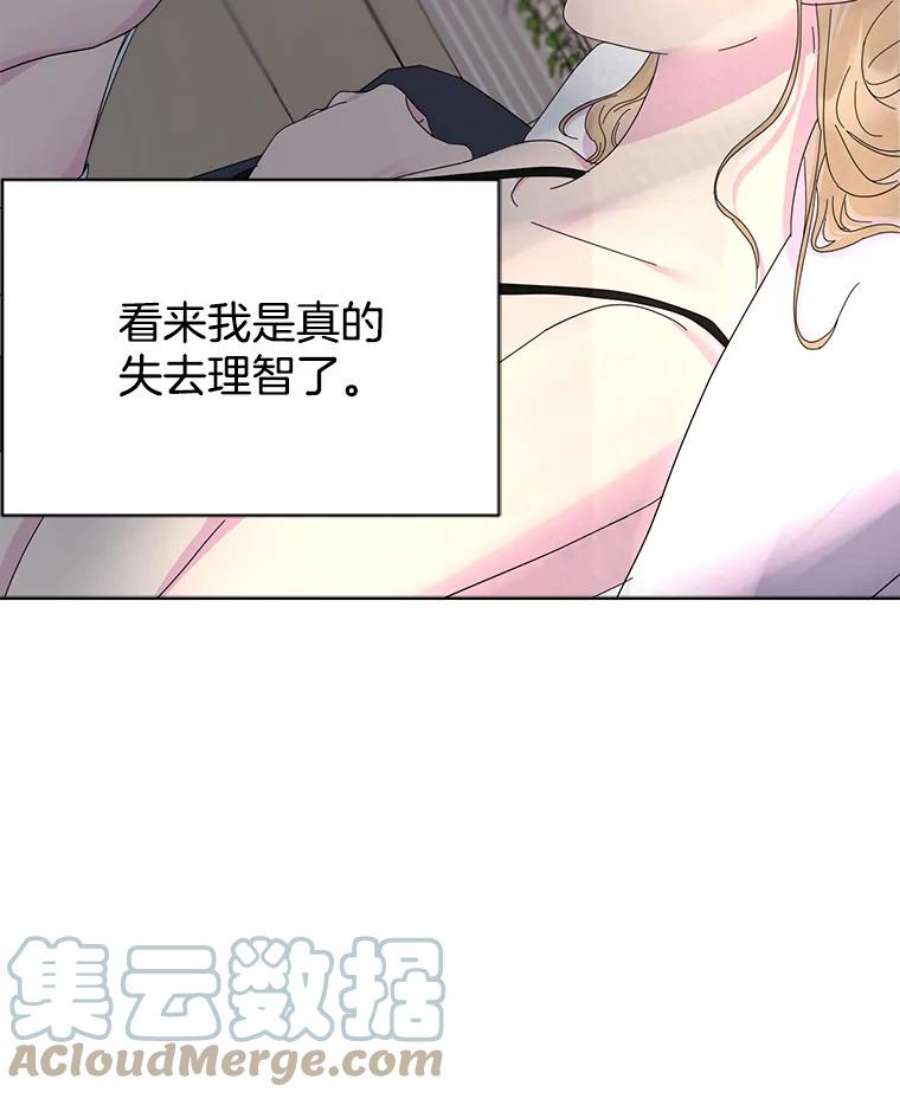 关系准则外传3.情难自持