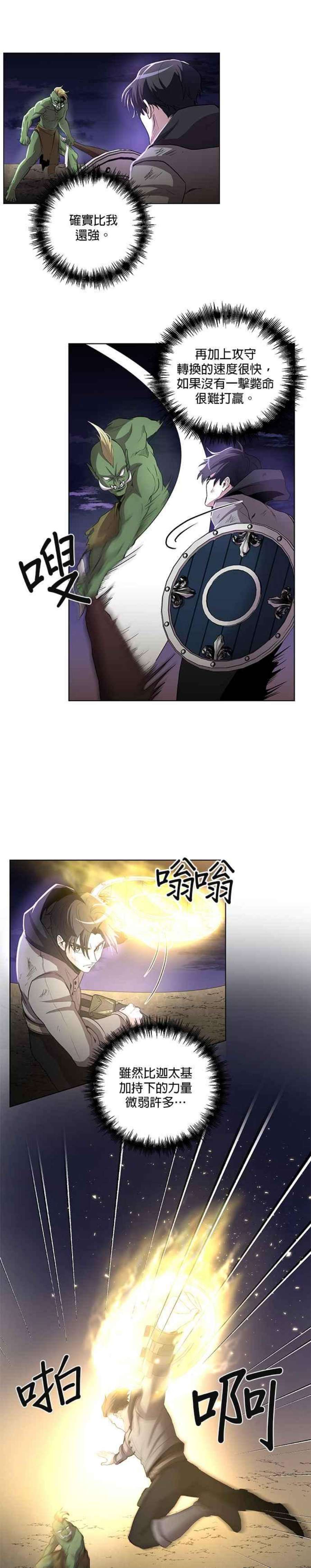 99万任前世罩着我5话