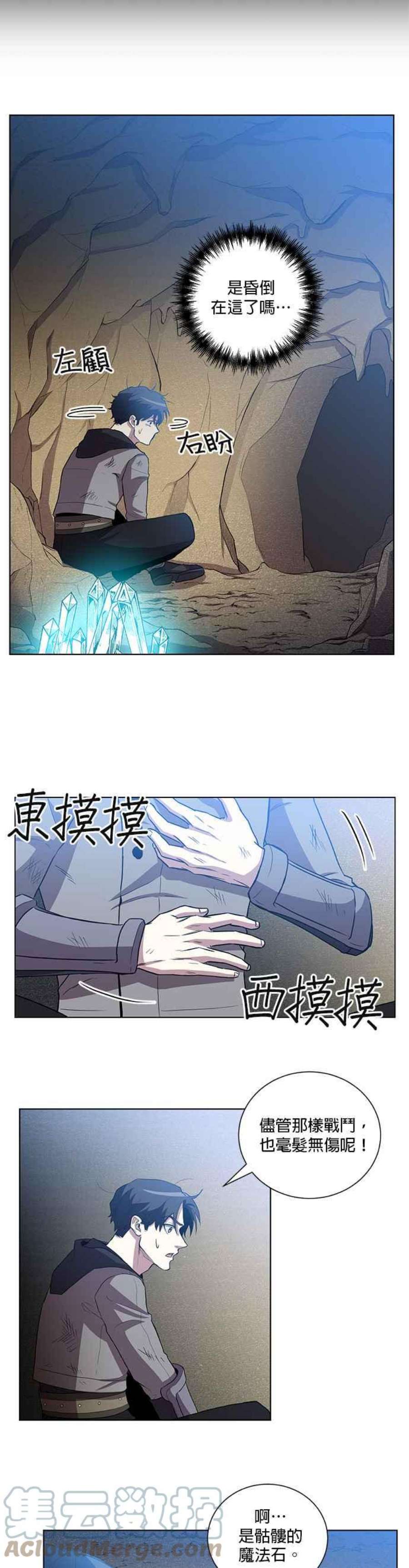 99万任前世罩着我5话