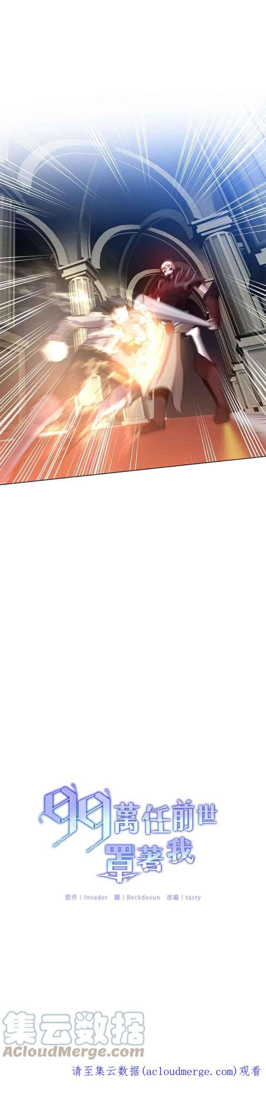 99万任前世罩着我5话