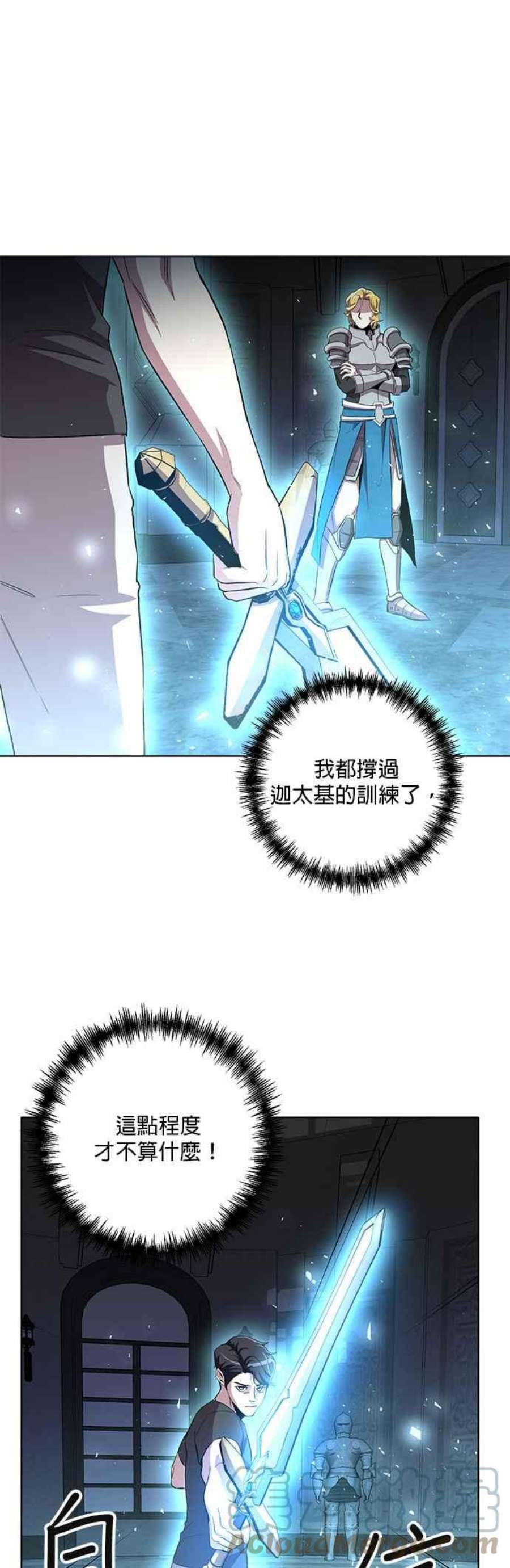 99万任前世罩着我13话