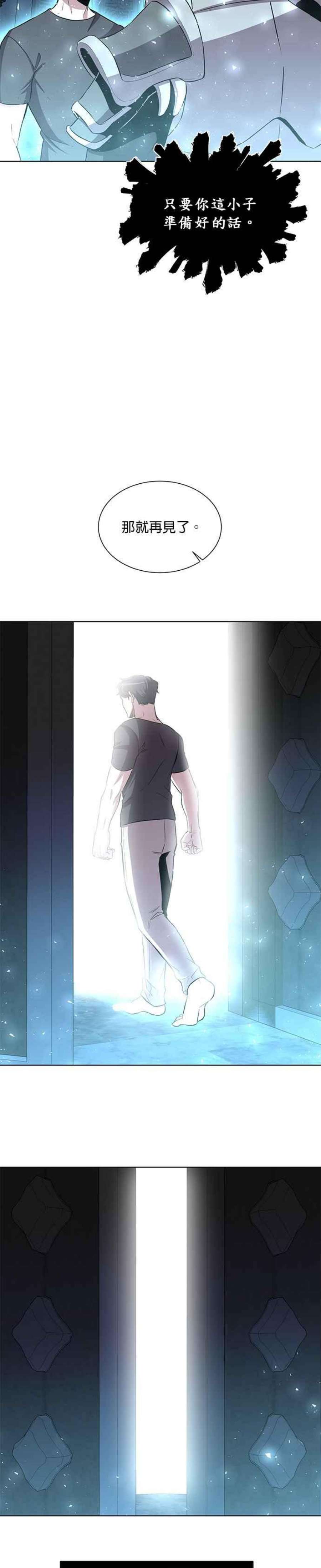 99万任前世罩着我13话