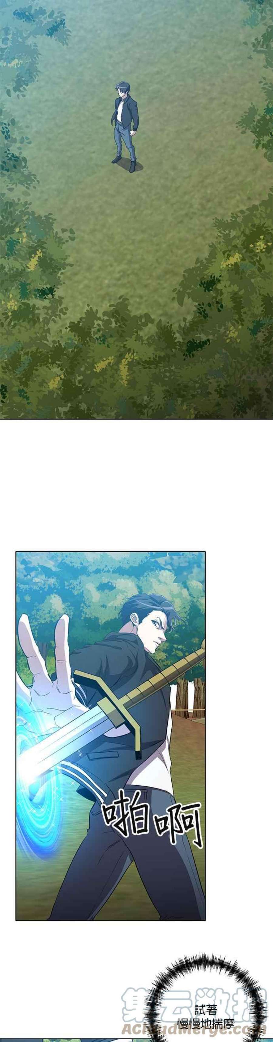 99万任前世罩着我13话